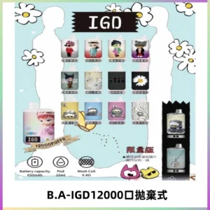 BAIGD12000口拋棄式一次性電子煙