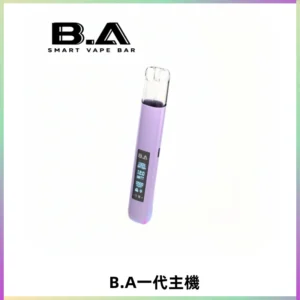 B.A主機一代Smart Vape Bar煙桿可發光可調式LED顯示屏