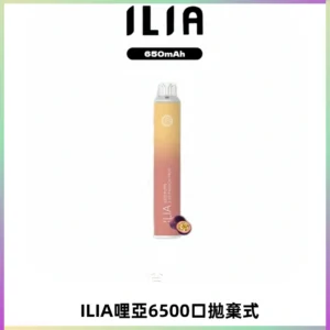 ILIA BAR 4哩啞一次性大容量6500Puffs拋棄式電子煙