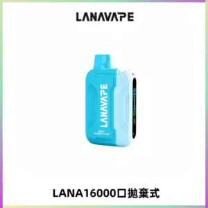 LANA Ultra II16000口一次性電子煙 磁吸式換彈可拆卸