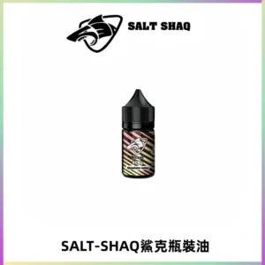 SALT SHAQ鯊克電子煙瓶裝煙油|30ML/40MG