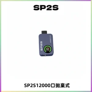 SP2S Apollo12000口一次性拋棄式電子煙 發光顯示頻