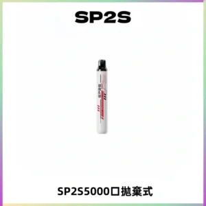 SP2S Once Pro 5000口一次性抛棄式電子煙【免充電款】