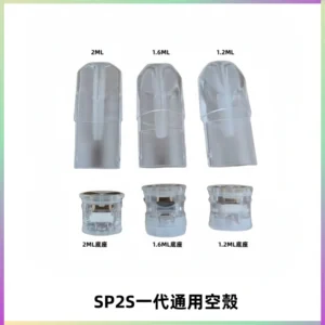 SP2S空煙彈底部上下分離註油式一代通用空殼