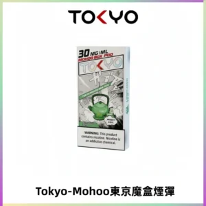 TOKYO MOHOO BOX東京魔盒電子菸煙彈丨12ML大容量
