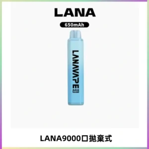 LANA Pen Plus9000口拋棄式電子煙｜15ML超大容量・Mesh 網芯