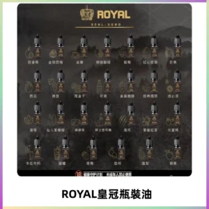 ROYAL皇冠瓶裝油 註油式電子煙菸油30ML